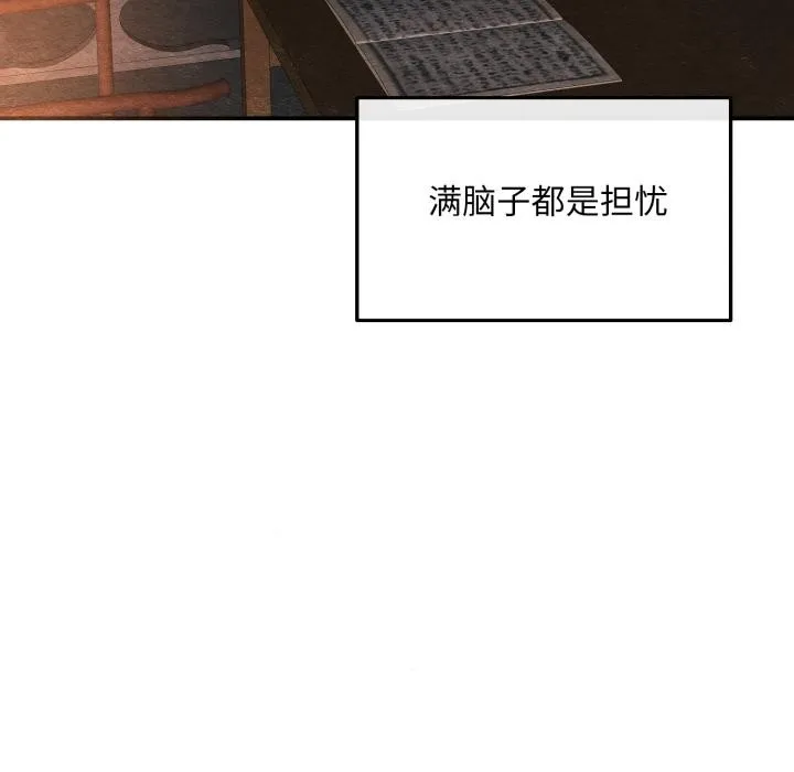 狂眼 第70話 第7页