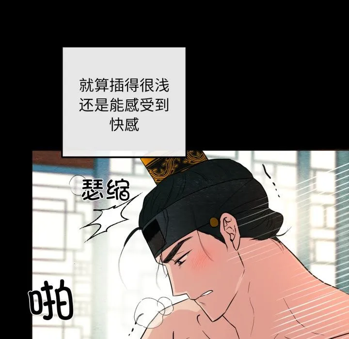 狂眼 第70話 第121页