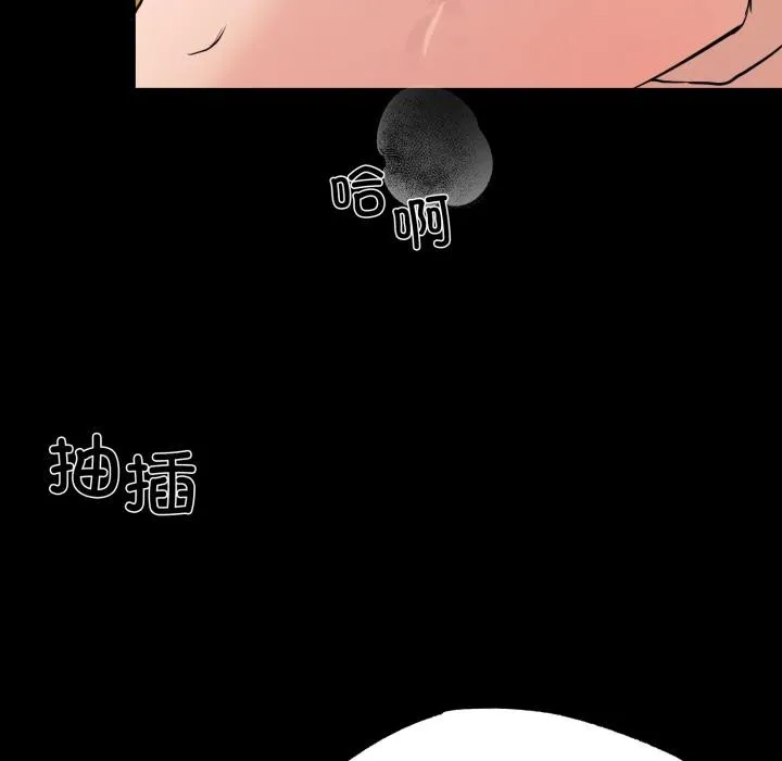 狂眼 第70話 第118页