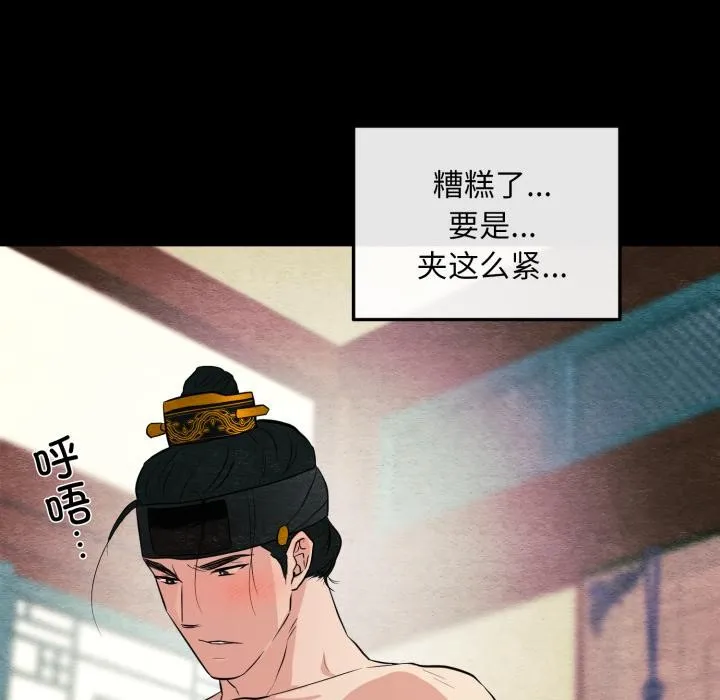 狂眼 第70話 第127页