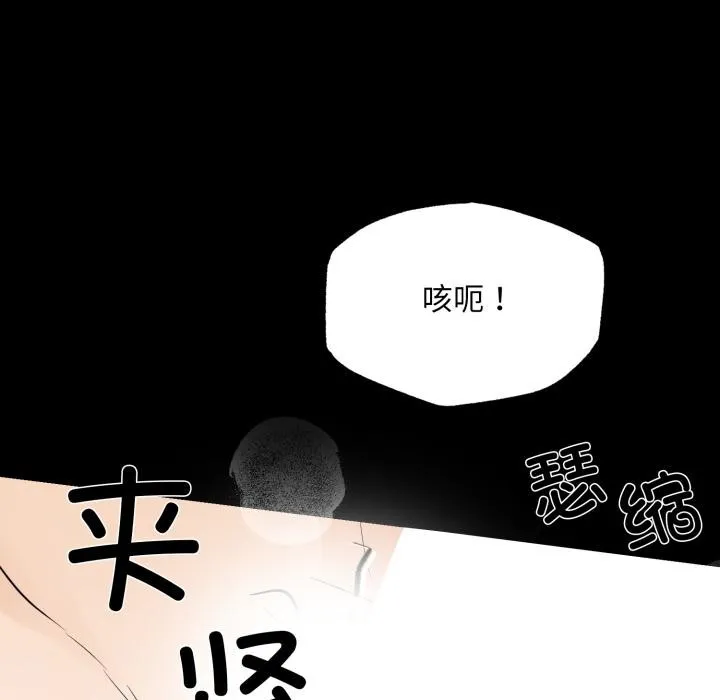 狂眼 第70話 第125页