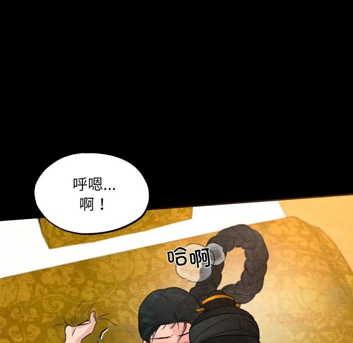 狂眼 第70話 第69页