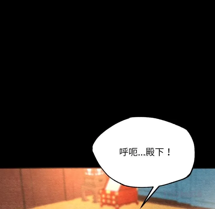狂眼 第70話 第48页