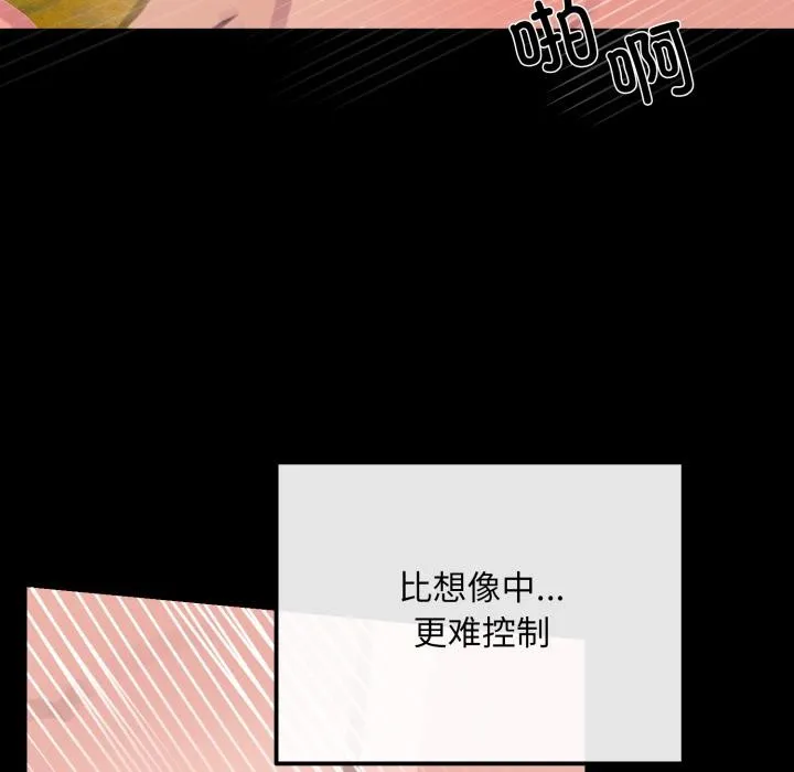 狂眼 第70話 第107页