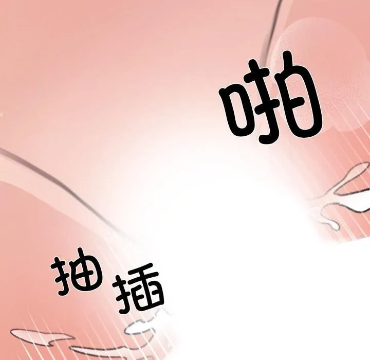 狂眼 第70話 第110页