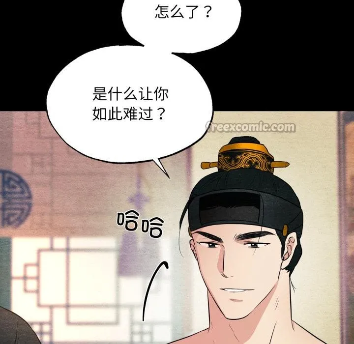 狂眼 第70話 第28页