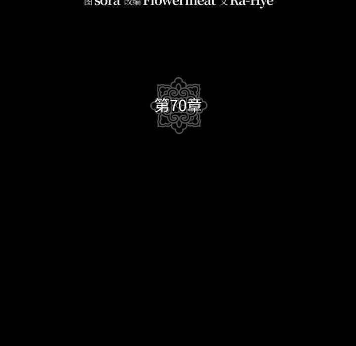 狂眼 第70話 第44页