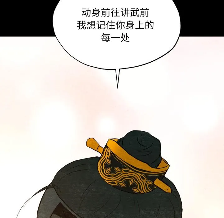 狂眼 第70話 第59页
