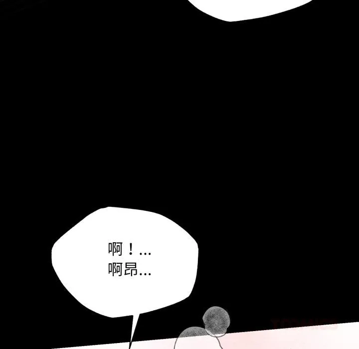 狂眼 第70話 第123页