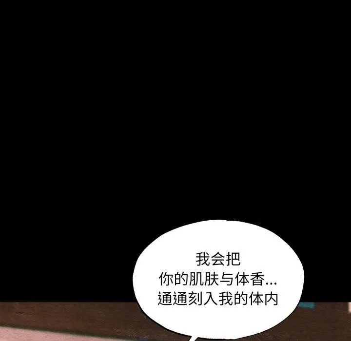 狂眼 第70話 第65页