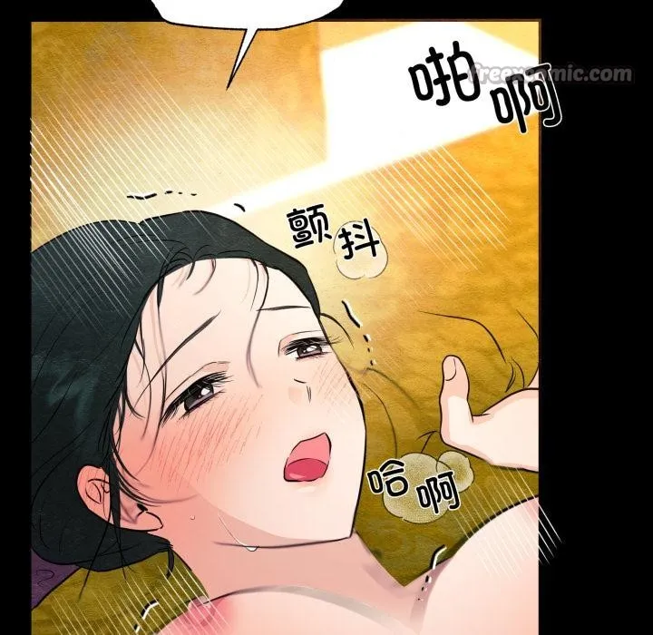 狂眼 第70話 第112页