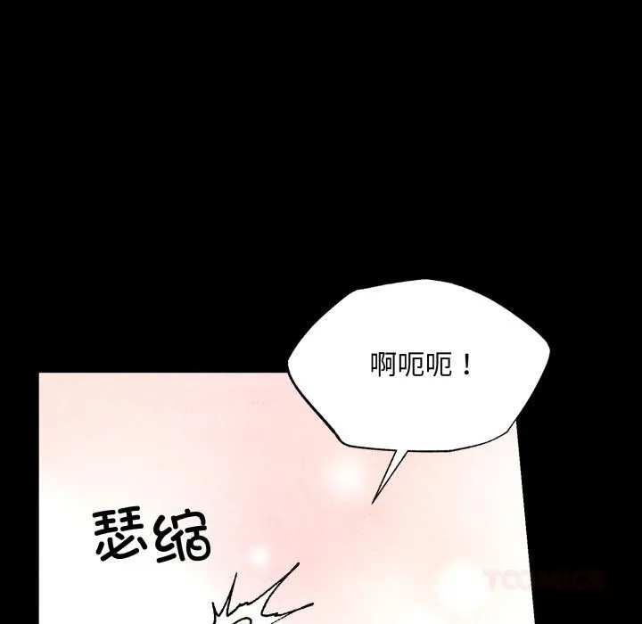 狂眼 第70話 第63页