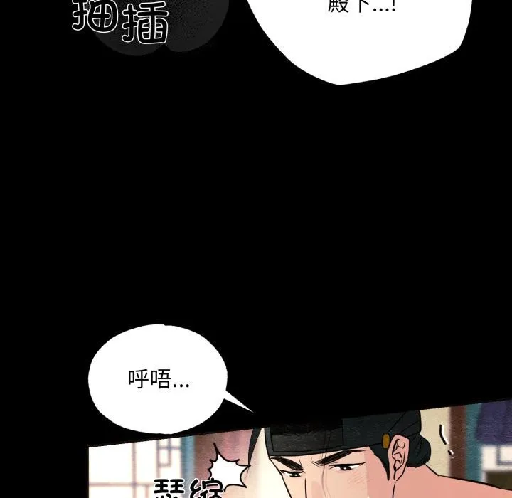 狂眼 第70話 第116页