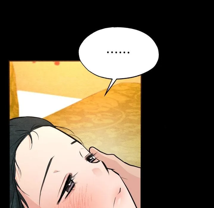狂眼 第70話 第82页