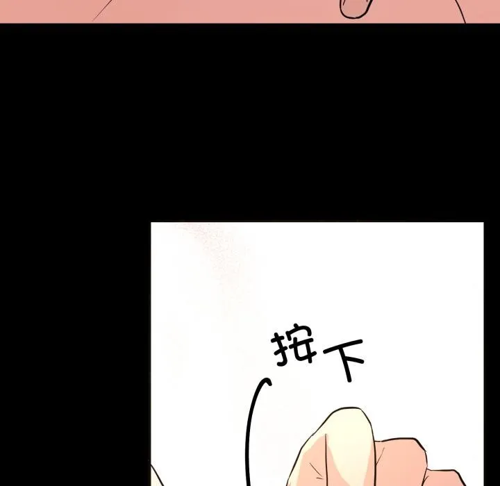 狂眼 第70話 第61页