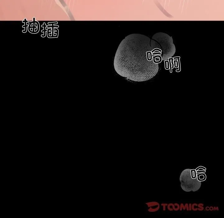 狂眼 第70話 第120页