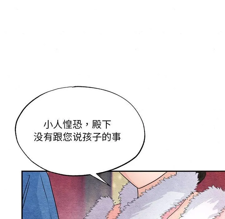 狂眼 第77話 第36页