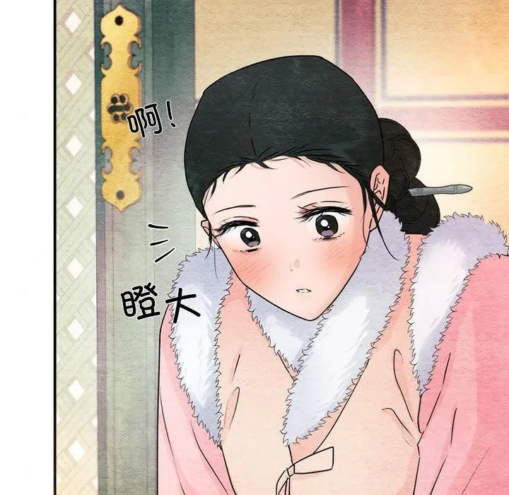 狂眼 第77話 第68页