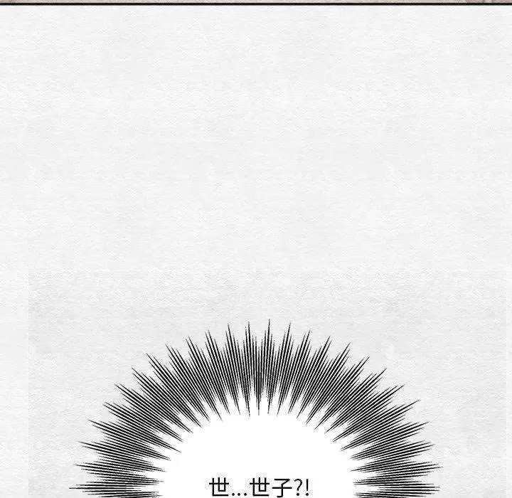 狂眼 第77話 第134页