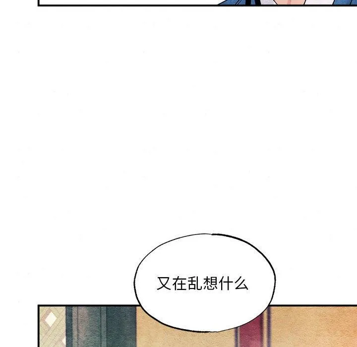 狂眼 第77話 第67页