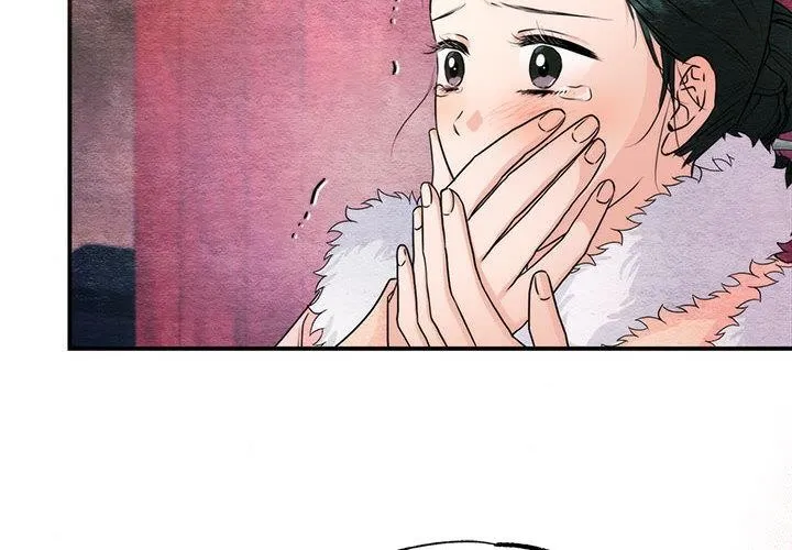 狂眼 第77話 第2页