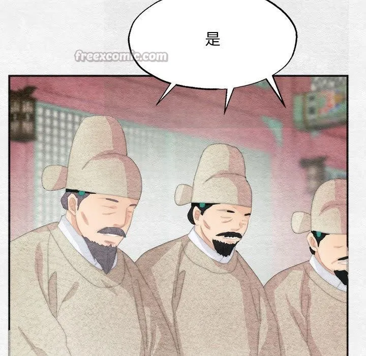 狂眼 第77話 第126页