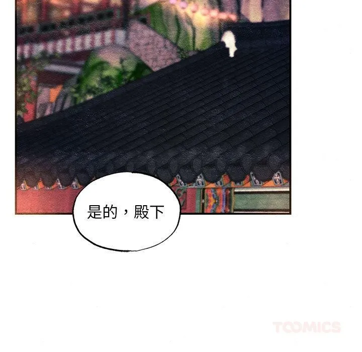 狂眼 第77話 第81页
