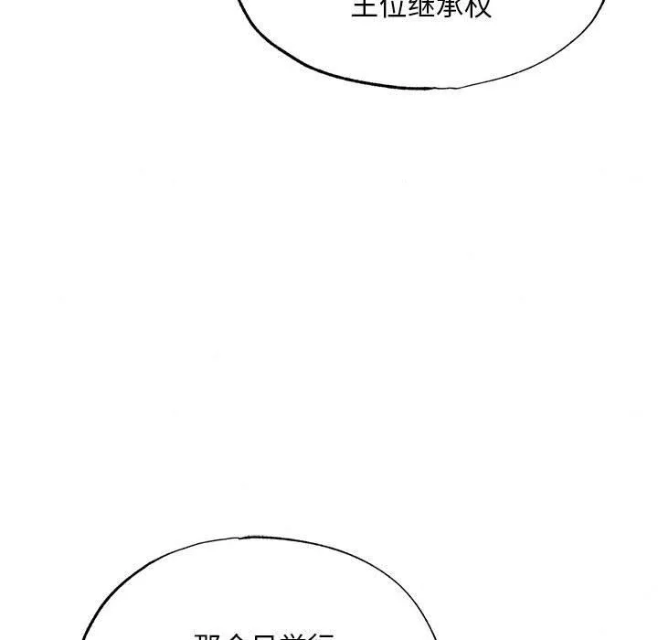 狂眼 第77話 第119页