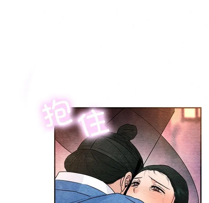 狂眼 第77話 第19页