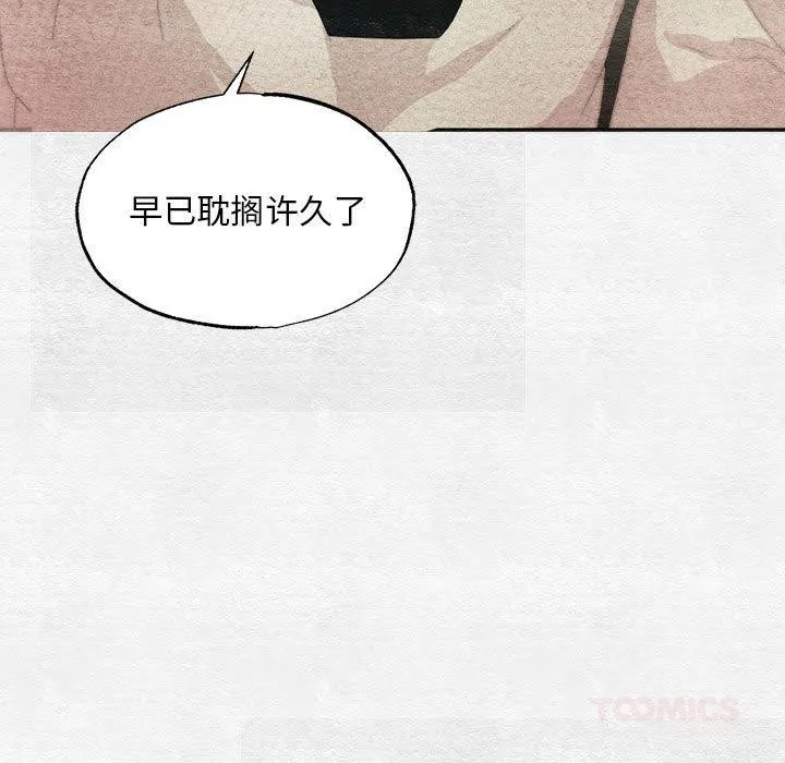 狂眼 第77話 第123页