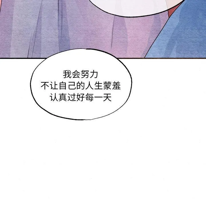 狂眼 第77話 第79页