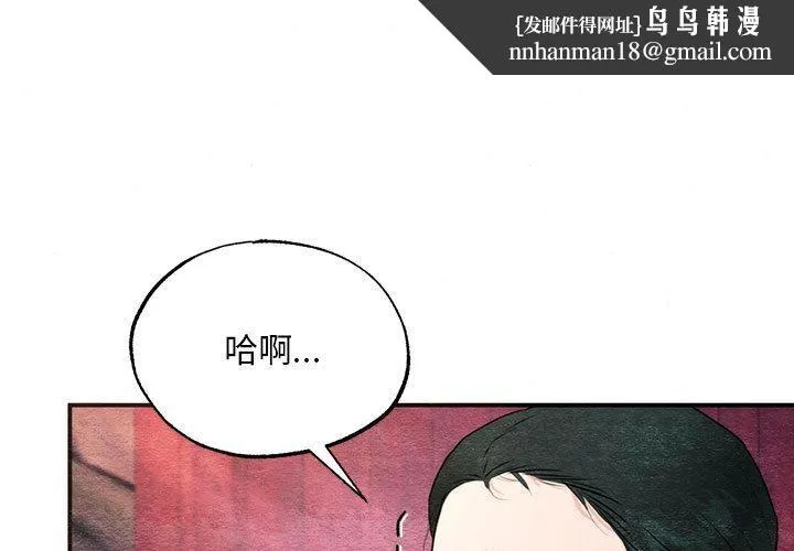 狂眼 第77話 第1页