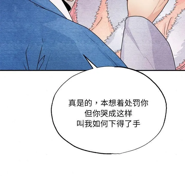 狂眼 第77話 第35页