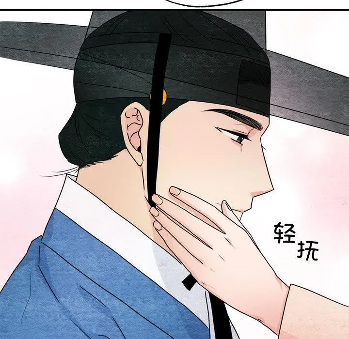 狂眼 第77話 第16页