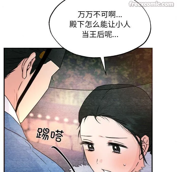 狂眼 第77話 第98页