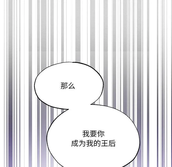 狂眼 第77話 第91页