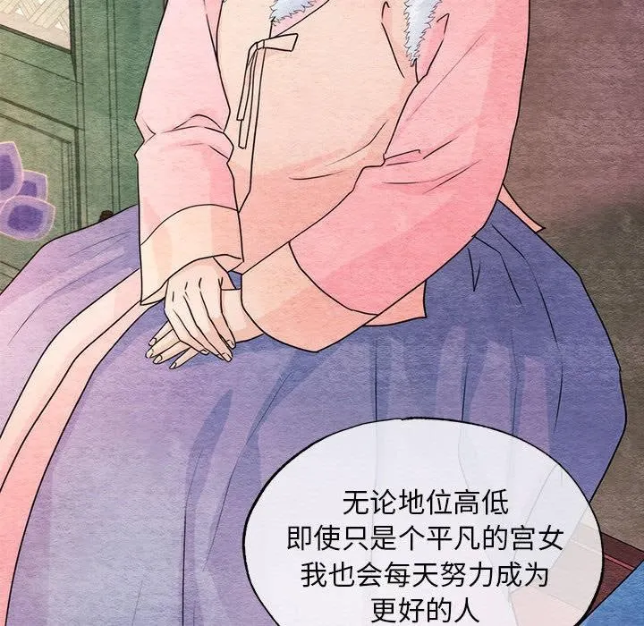 狂眼 第77話 第78页