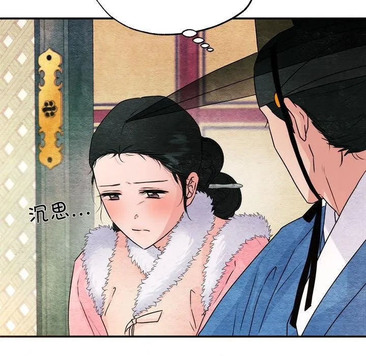 狂眼 第77話 第65页