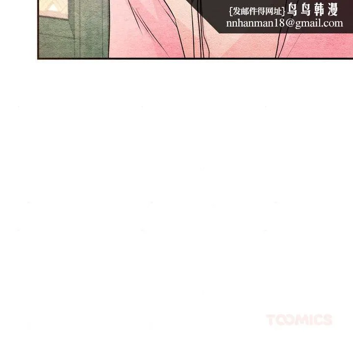 狂眼 第77話 第69页