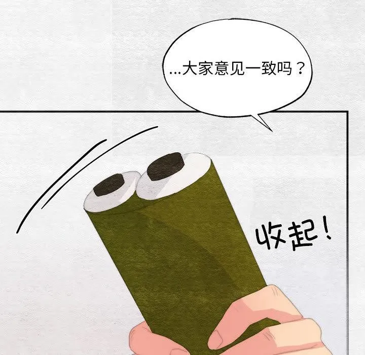 狂眼 第77話 第124页