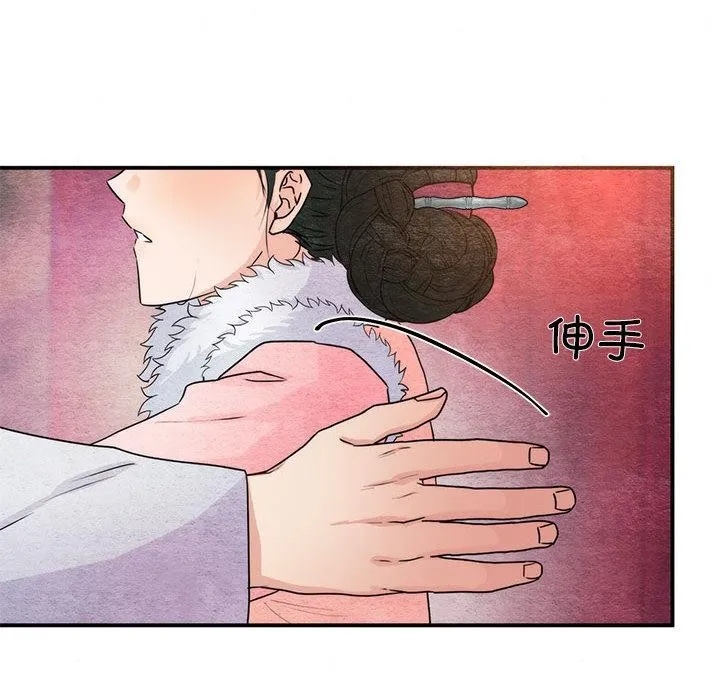 狂眼 第77話 第18页