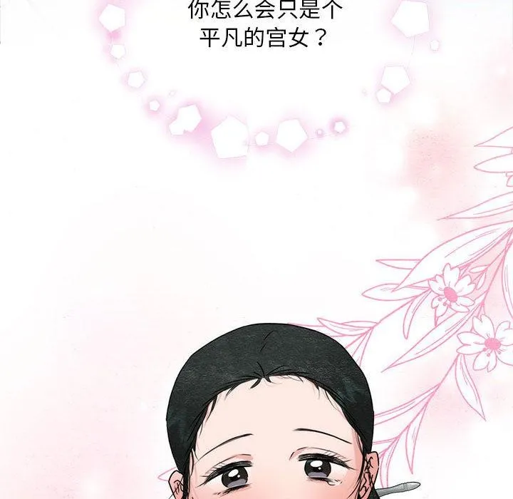 狂眼 第77話 第54页