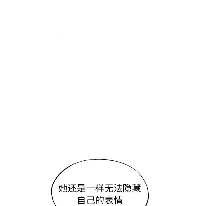 狂眼 第77話 第64页