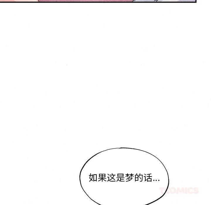 狂眼 第77話 第15页