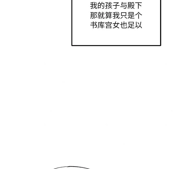 狂眼 第77話 第89页