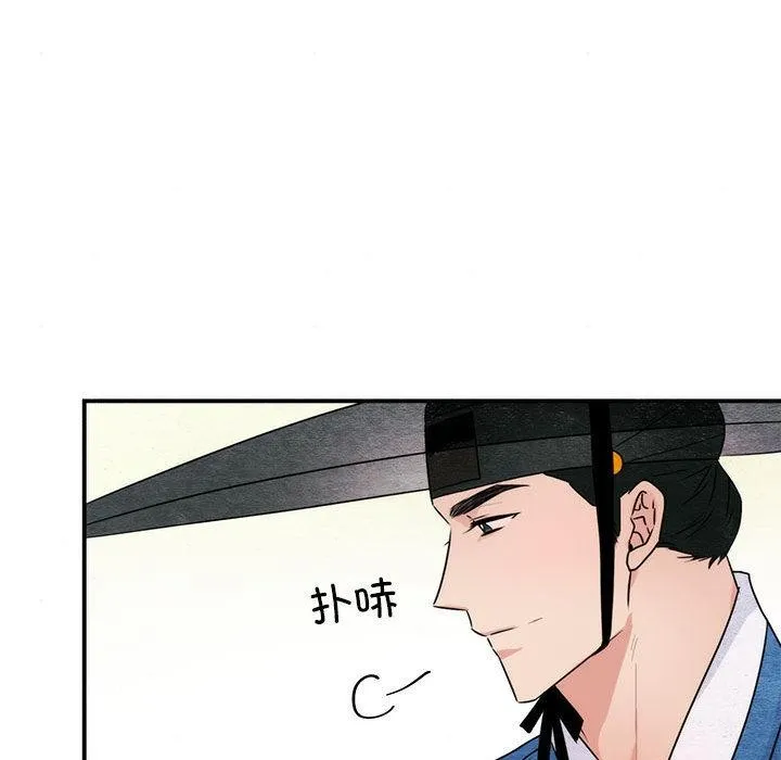 狂眼 第77話 第66页