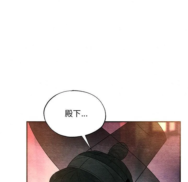 狂眼 第77話 第24页