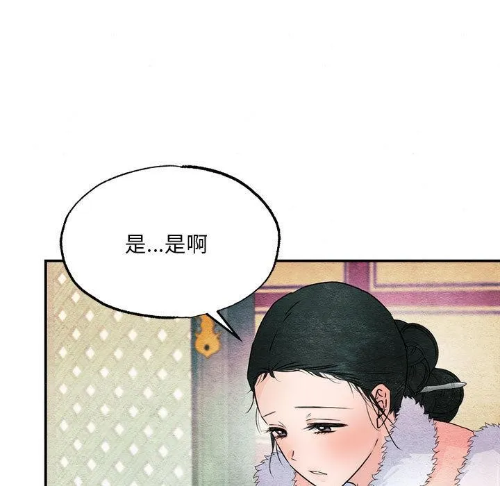 狂眼 第77話 第59页