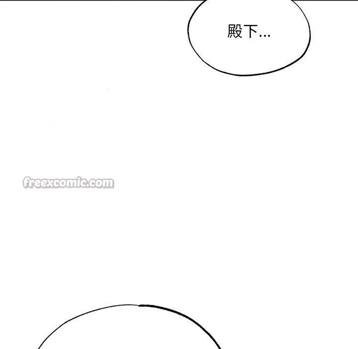狂眼 第77話 第56页