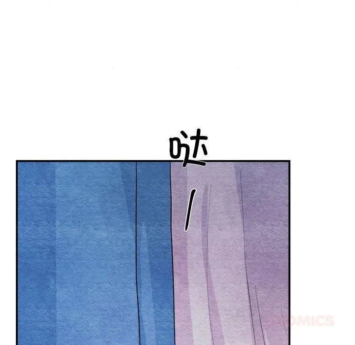 狂眼 第77話 第9页